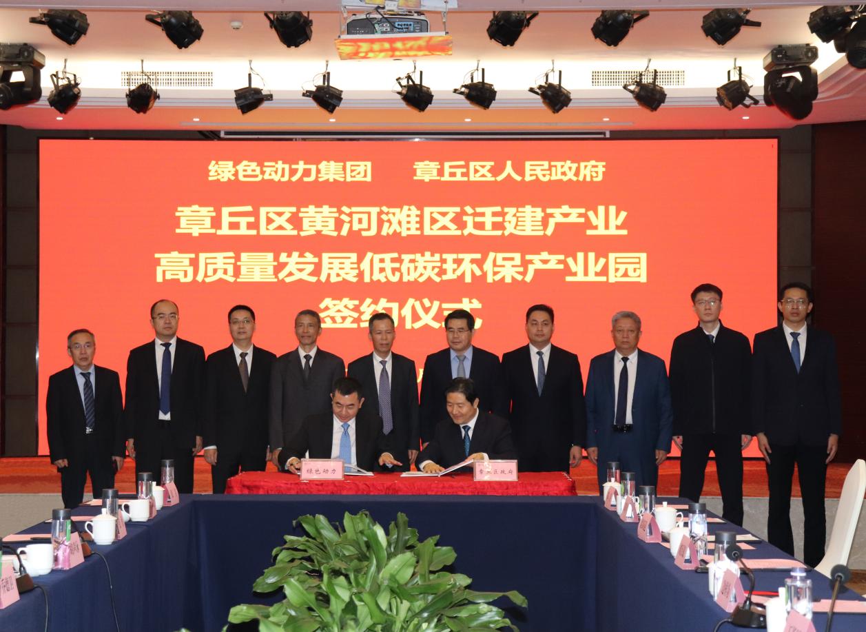 db视讯厅集团与章丘区政府签署低碳环保产业园项目投资合作协议