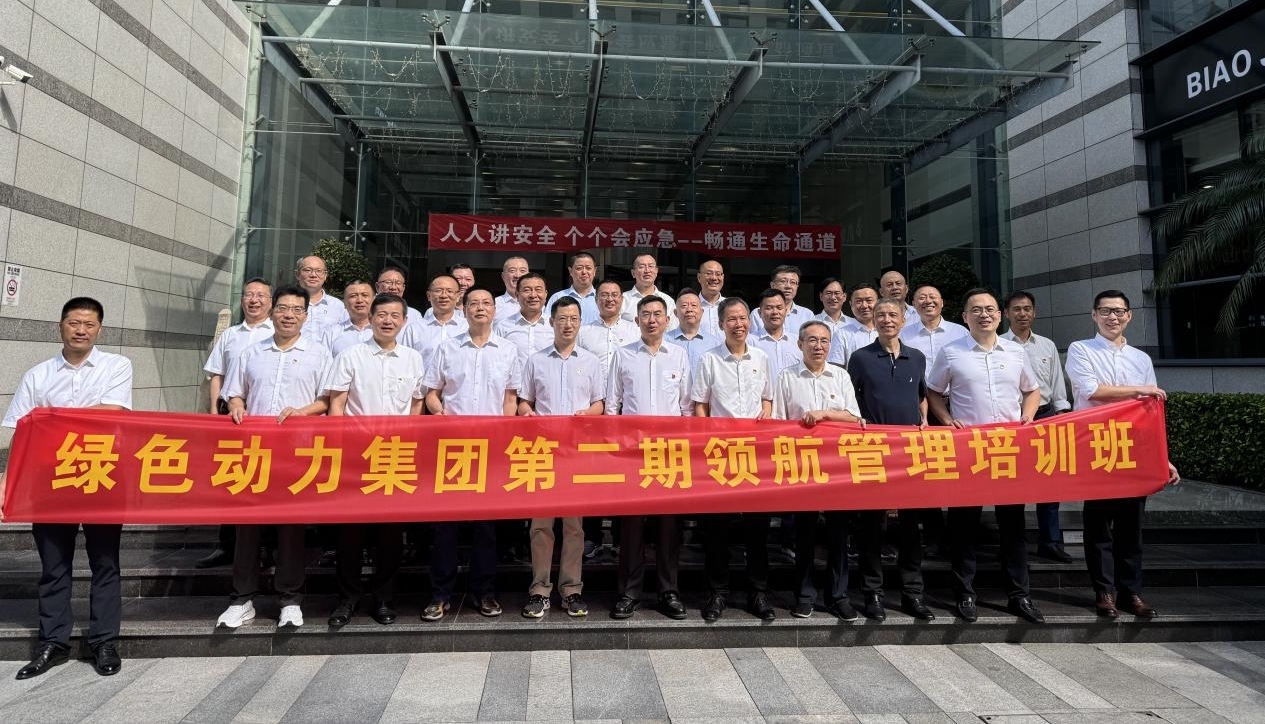 领航赋能聚合力，鼓足干劲立新功——db视讯厅集团第二期领航管理培训纪实