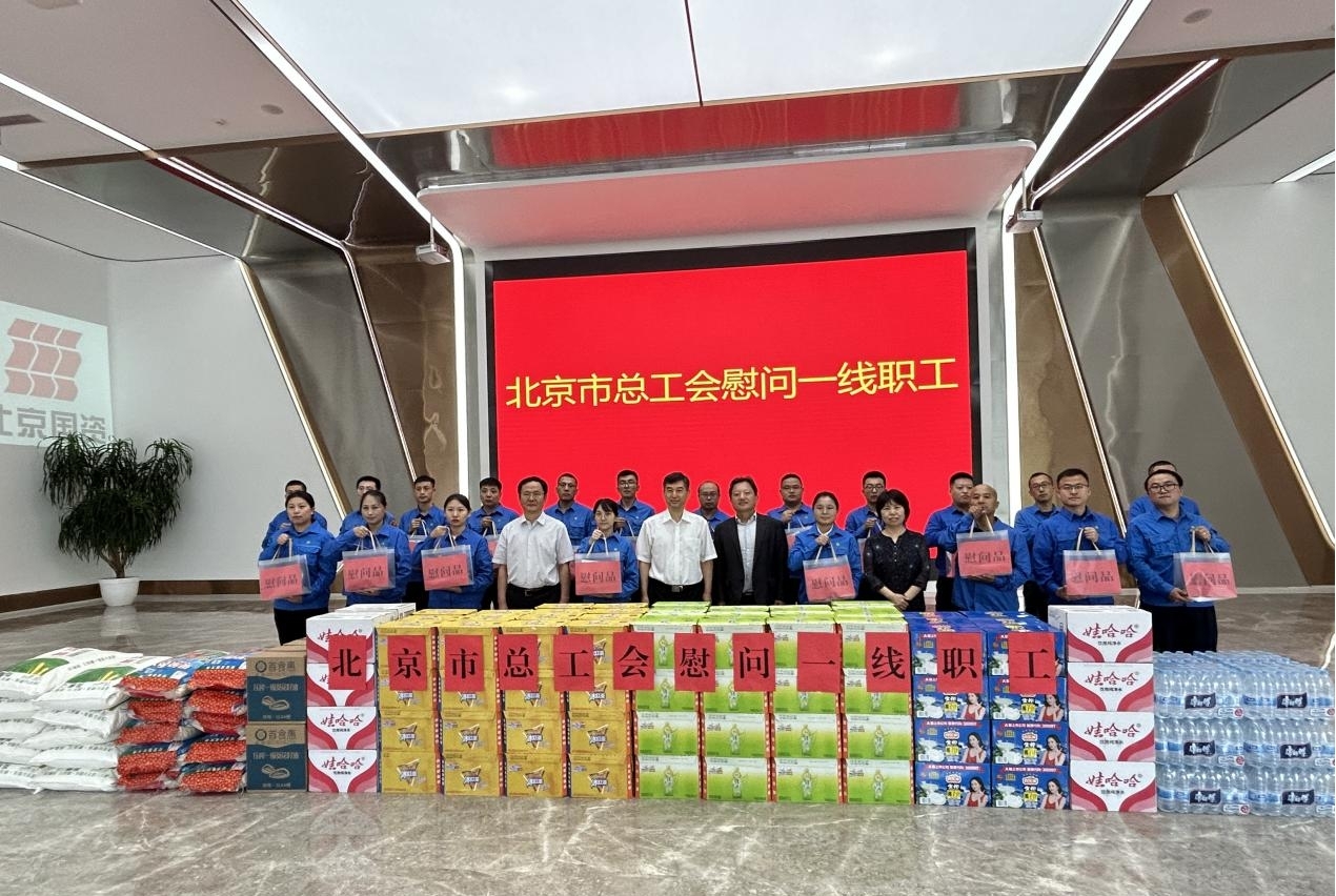 北京市总工会领导到db视讯厅通州公司调研并慰问一线职工