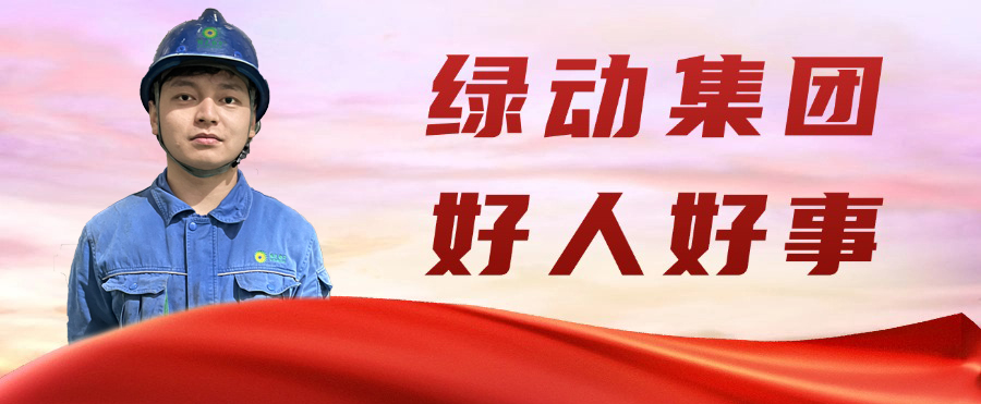 db视讯厅金沙公司“95后”职工凌晨勇救轻生女孩 彰显青春正能量