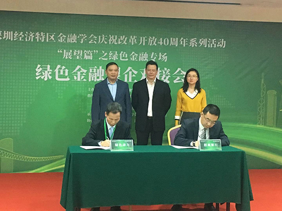 db视讯厅集团与招行签订绿色信贷框架合作协议
