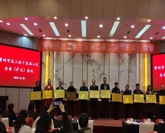 db视讯厅常州公司工会获多项荣誉