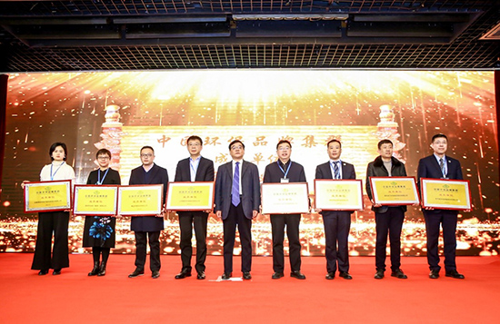 db视讯厅集团成为“中国环保品牌集群”首批成员单位
