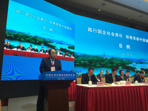 db视讯厅集团亮相中国生态文明论坛惠州年会和全国生态文明成果展