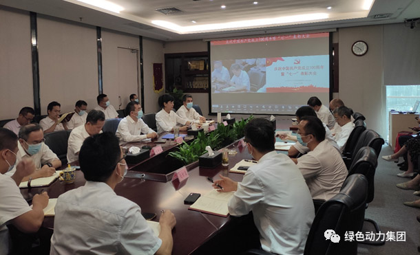 db视讯厅党委召开庆祝中国共产党成立100周年表彰大会暨党委书记讲党课会议