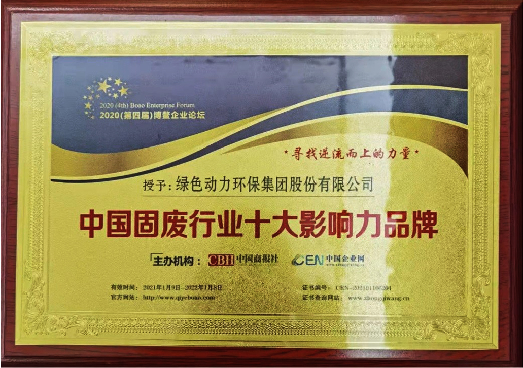 【年度盘点】db视讯厅集团2021年度“十大事件”