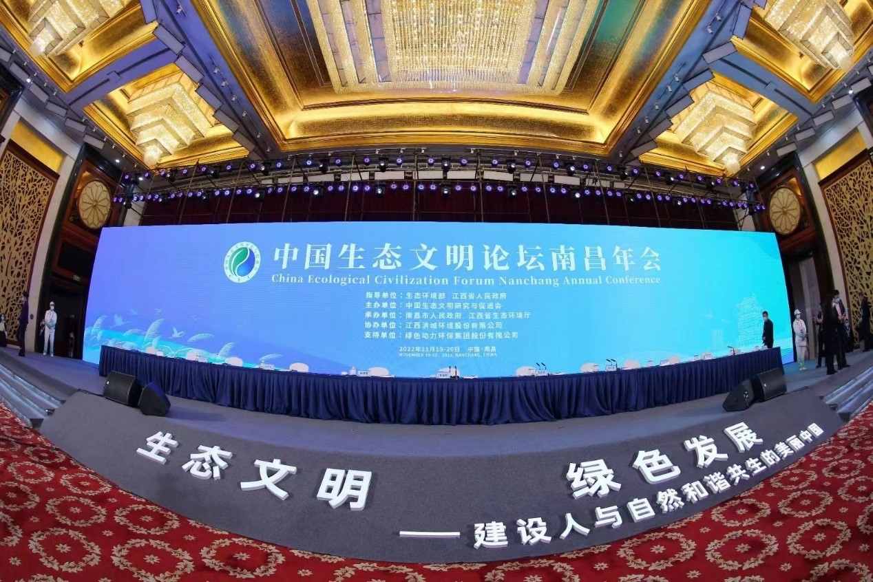 db视讯厅再度携手中国生态文明研究与促进会 助推中国生态文明建设