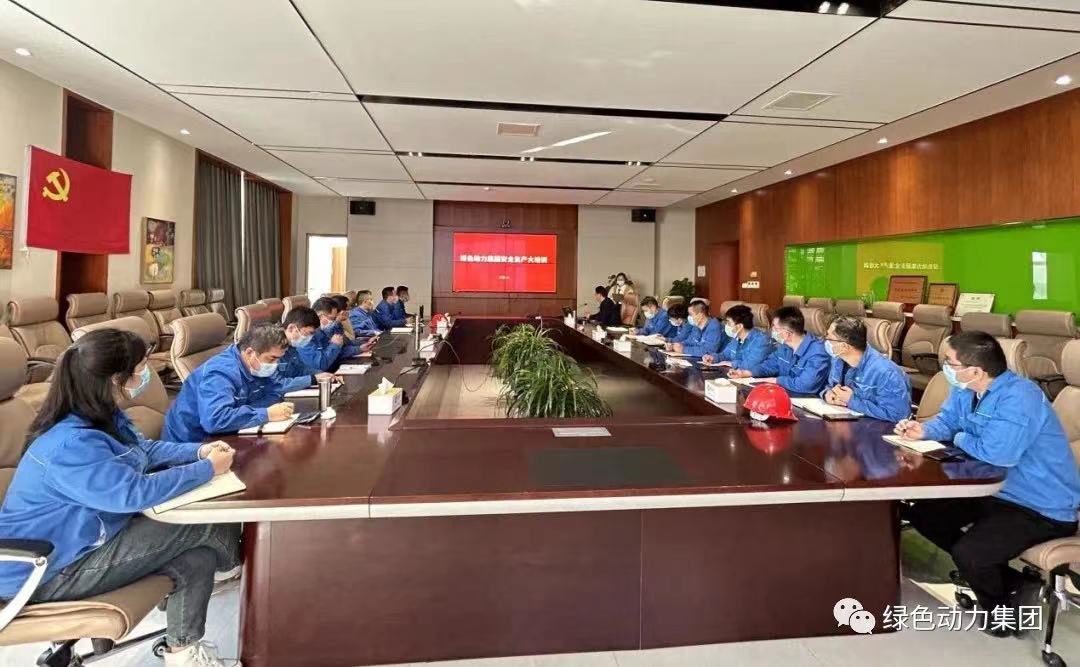 学好安全生产“必修课” 守好企业发展“生命线”- -db视讯厅集团开展2022年度安全生产大培训