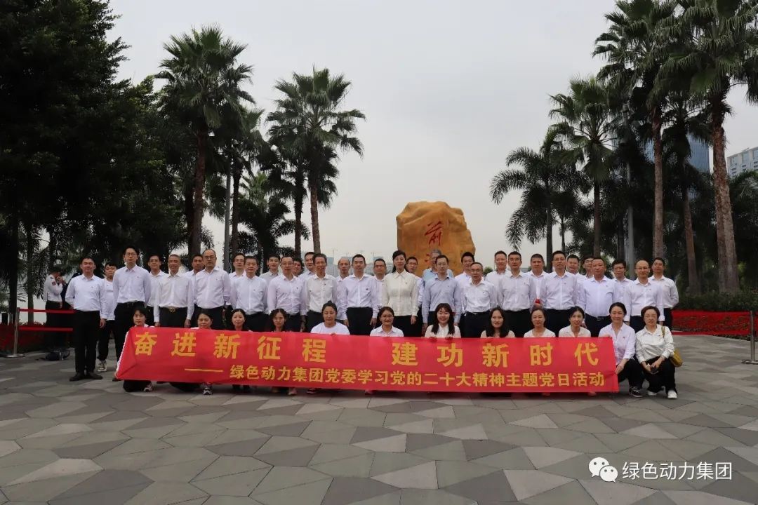 db视讯厅集团党委开展“奋进新征程 建功新时代 学习党的二十大精神”主题党日活动