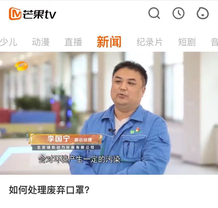 db视讯厅通州项目接受湖南广播电视台采访