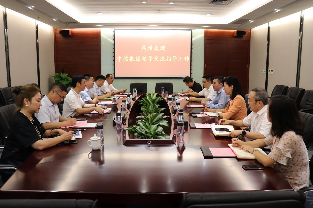 中核集团到访db视讯厅