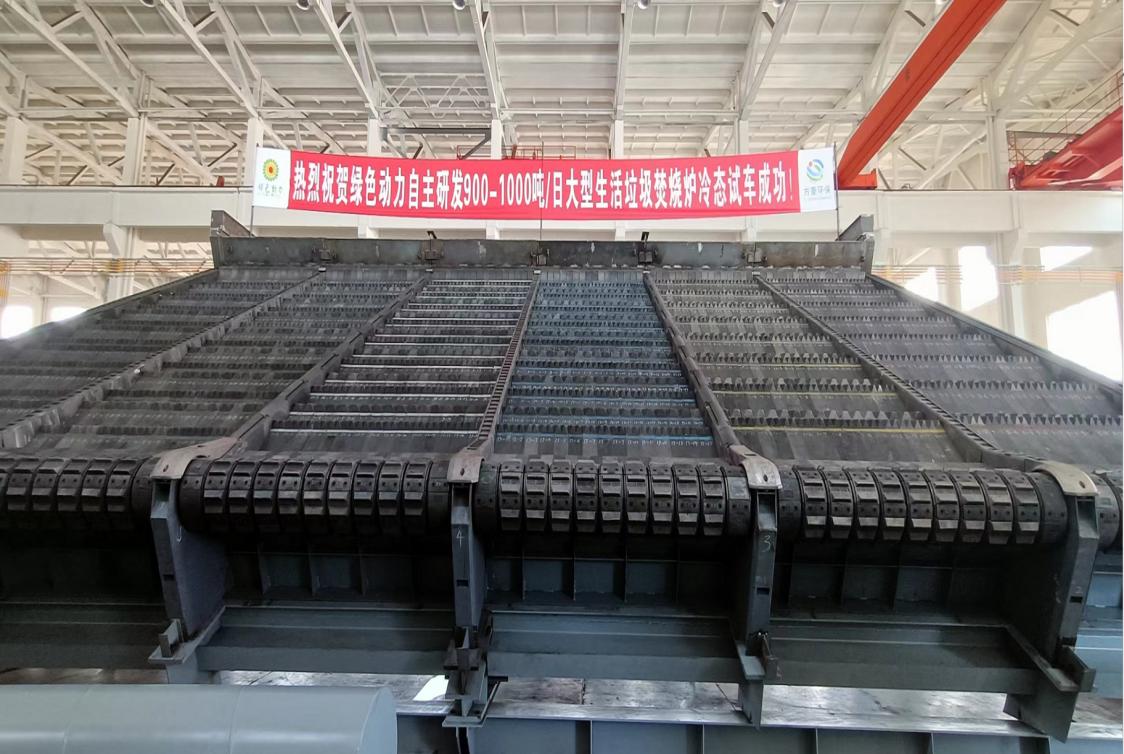 db视讯厅集团自主研发900/1000吨超大型多驱动逆推式炉排炉冷态试车成功