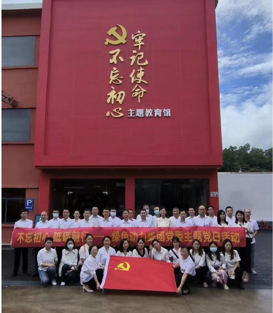 db视讯厅集团党委开展“不忘初心、砥砺前行”七一主题党日活动
