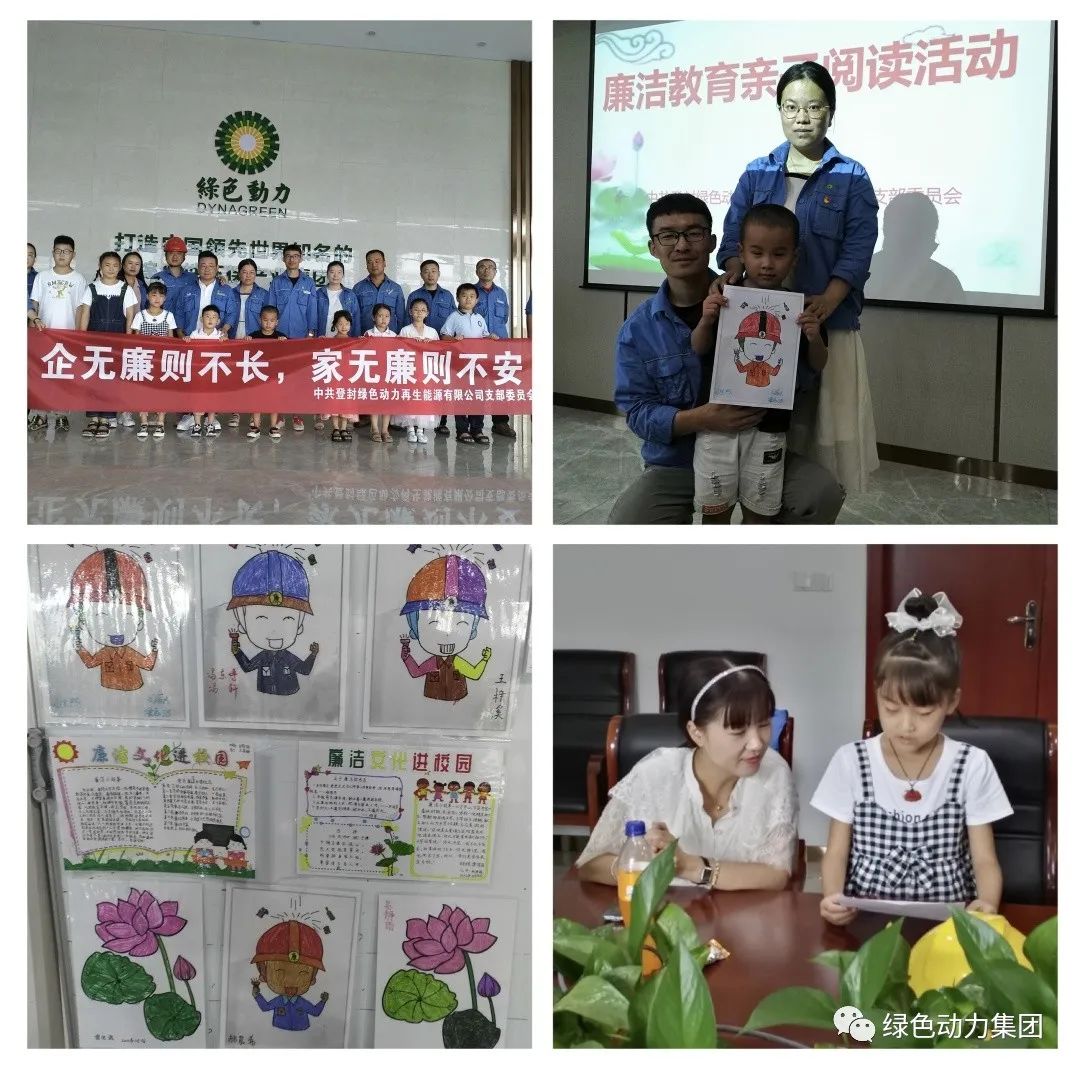 db视讯厅集团廉洁文化宣传月活动纪实（一）