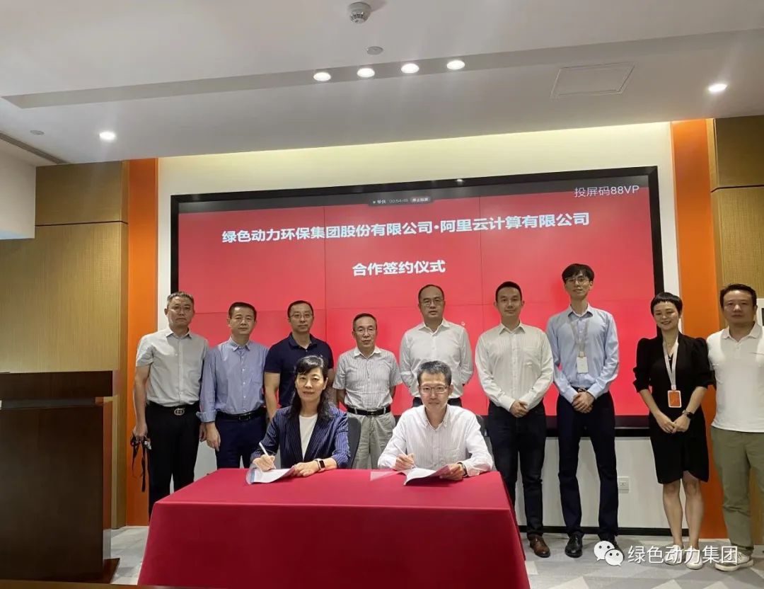 db视讯厅集团与阿里云建立战略合作关系