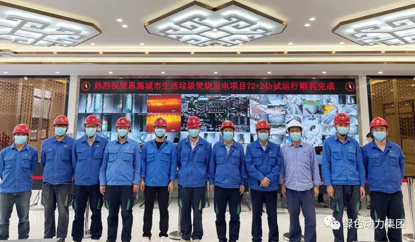 db视讯厅恩施项目竣工投产