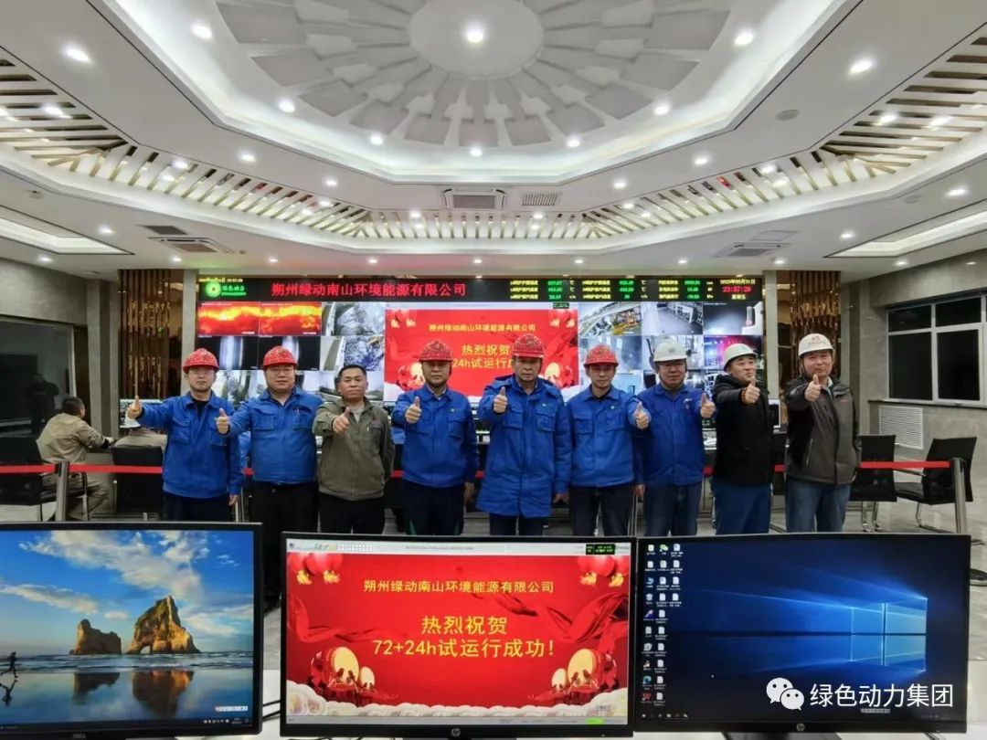 db视讯厅朔州项目正式投产