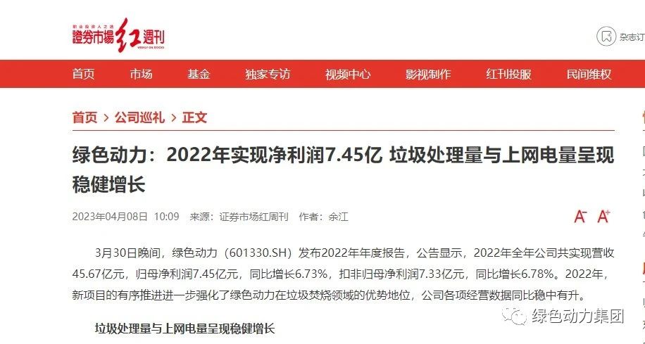 《证券市场红周刊》深入报道db视讯厅