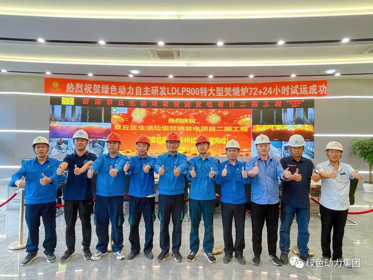 db视讯厅章丘二期项目正式投产